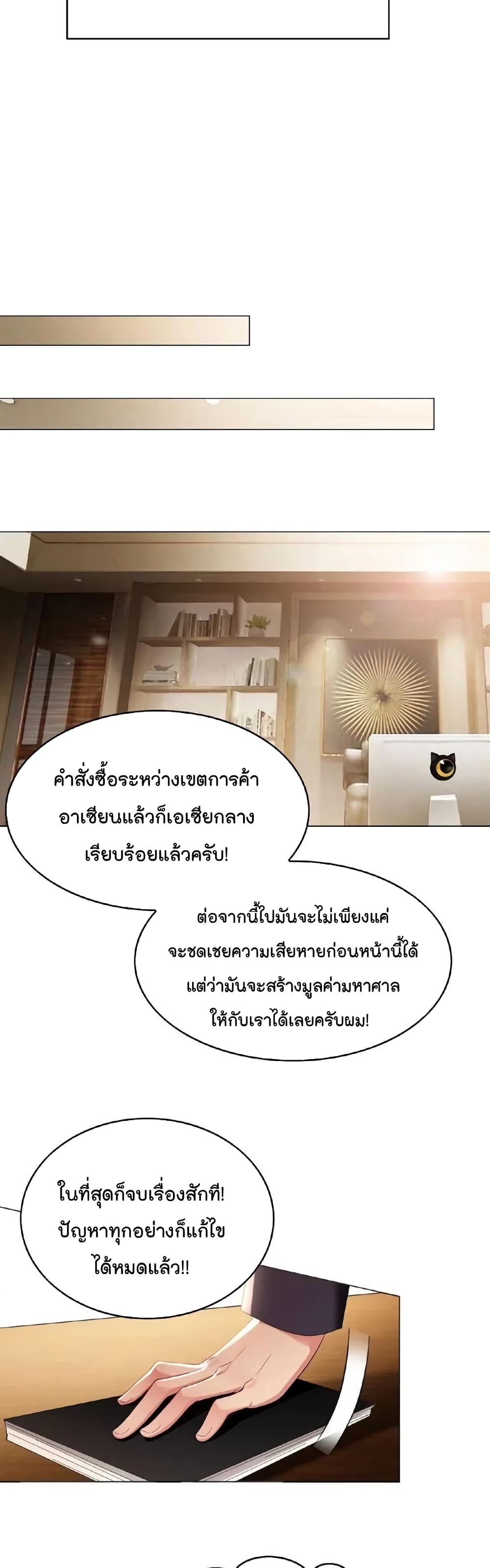 Game of Affection เกมเสน่หาของคุณชายเถาลู่ ตอนที่ 63 (9)